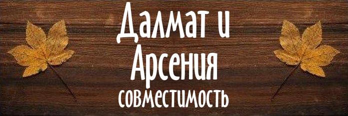 Совместимость имен