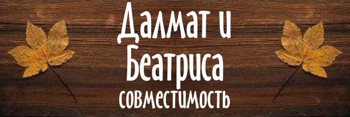 Совместимость имен