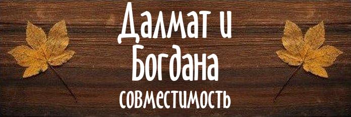 Совместимость имен