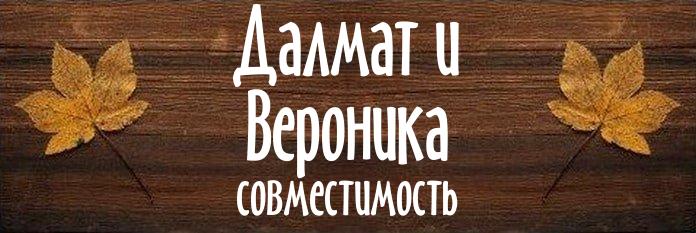 Совместимость имен