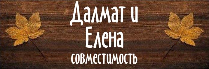 Совместимость имен