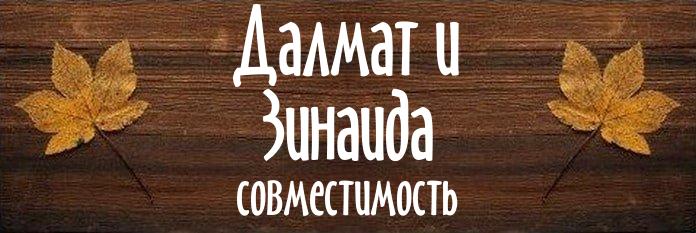 Совместимость имен