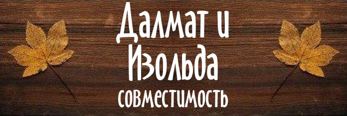 Совместимость имен