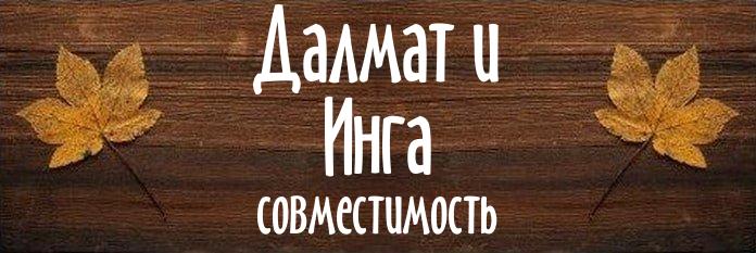 Совместимость имен