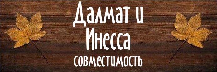 Совместимость имен