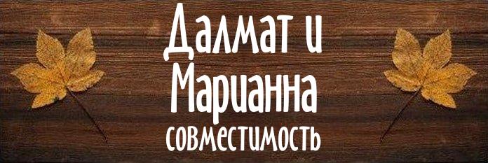 Совместимость имен