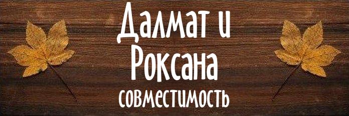 Совместимость имен