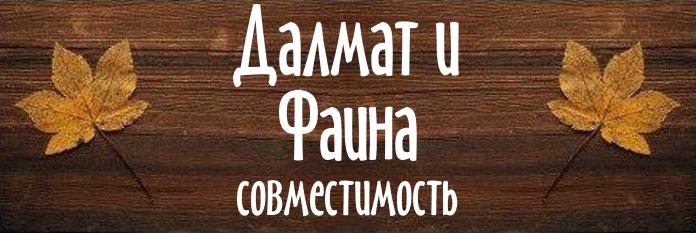 Совместимость имен