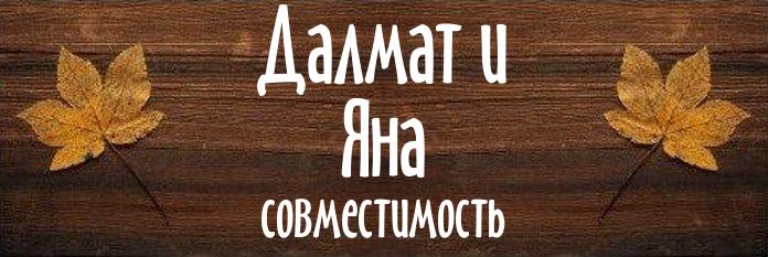 Совместимость имен