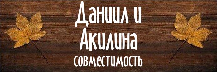 Совместимость имен