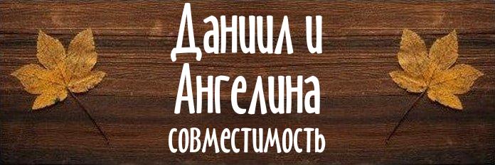 Совместимость имен