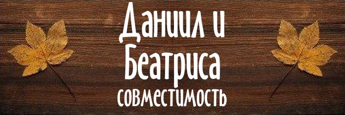 Совместимость имен