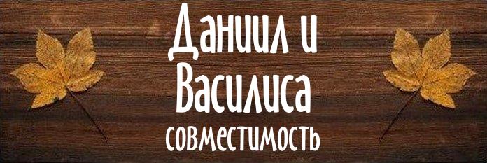 Совместимость имен