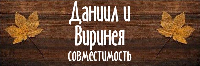 Совместимость имен