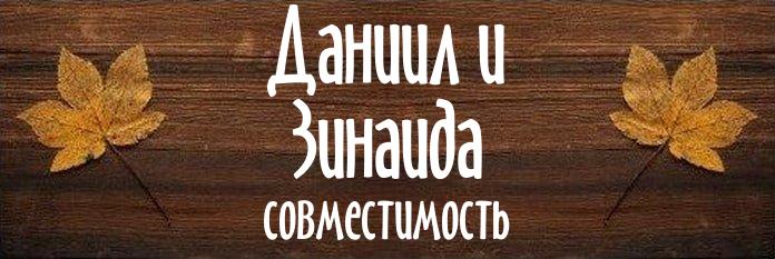 Совместимость имен