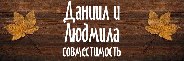 Совместимость имен