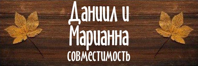 Совместимость имен