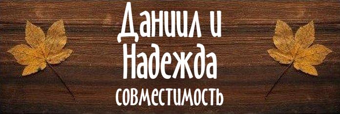 Совместимость имен