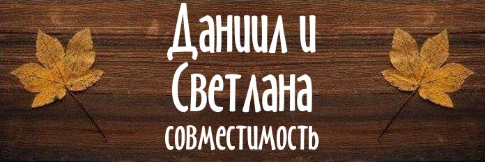 Совместимость имен
