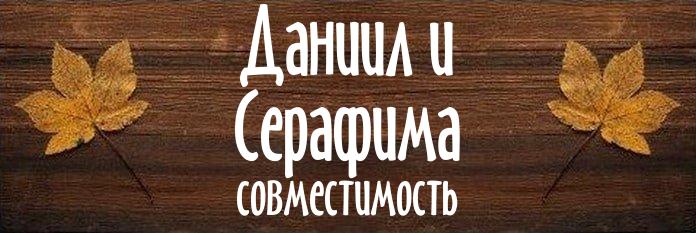 Совместимость имен