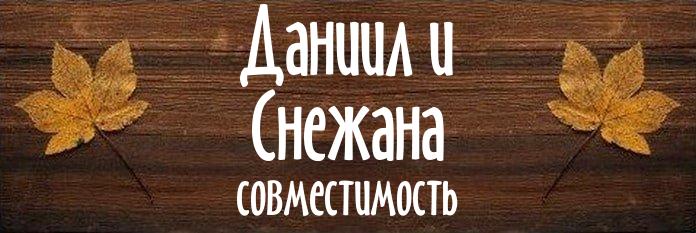 Совместимость имен