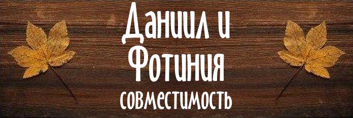 Совместимость имен