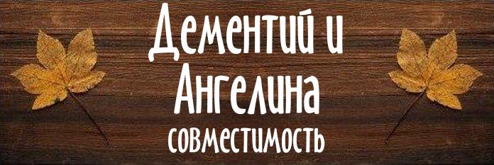 Совместимость имен