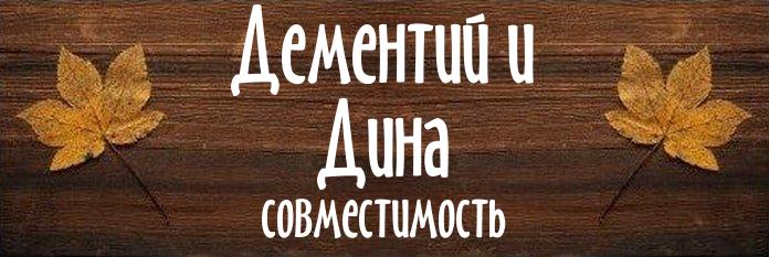 Совместимость имен