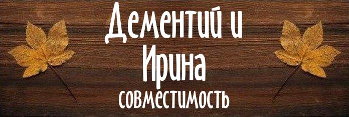 Совместимость имен