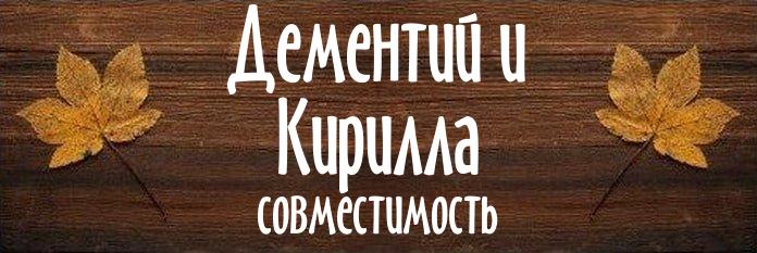 Совместимость имен