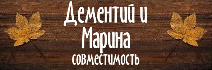 Совместимость имен