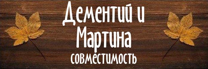 Совместимость имен