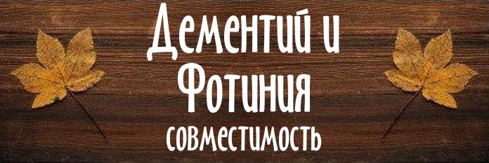 Совместимость имен