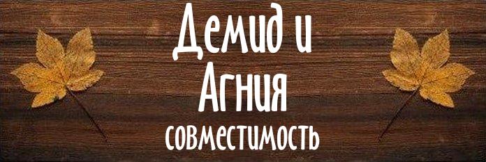 Совместимость имен