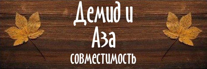 Совместимость имен