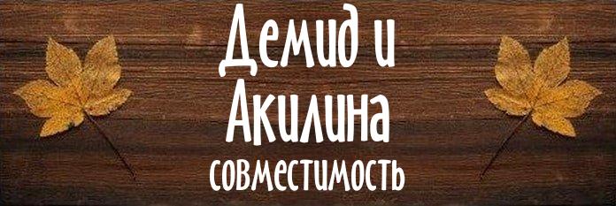 Совместимость имен