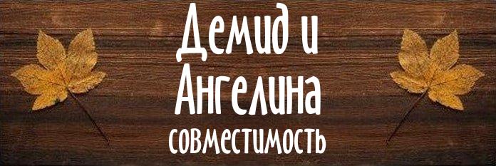 Совместимость имен