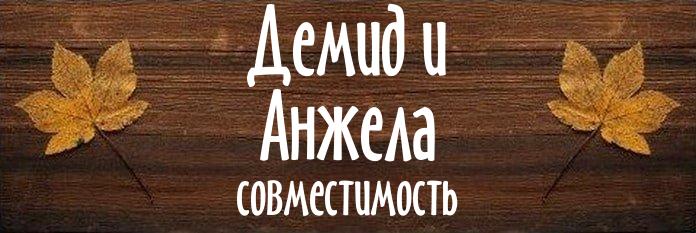 Совместимость имен