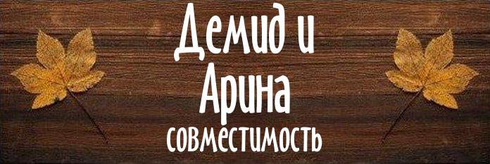 Совместимость имен