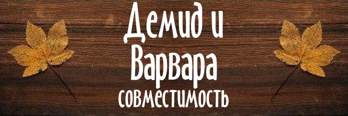 Совместимость имен