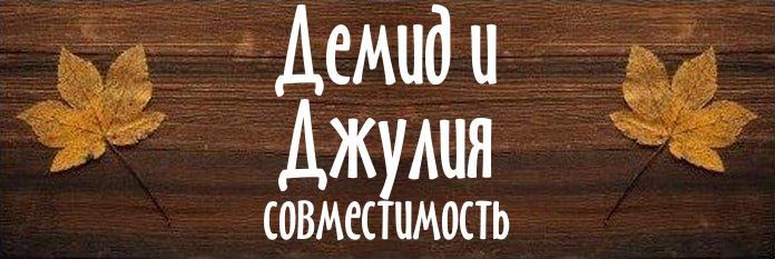 Совместимость имен