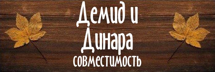 Совместимость имен