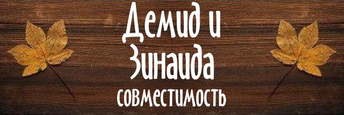 Совместимость имен