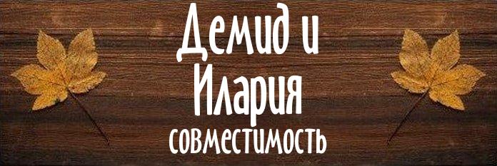 Совместимость имен