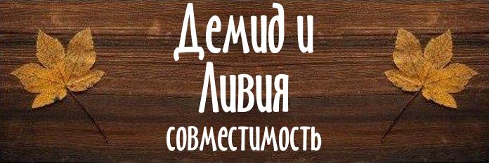 Совместимость имен