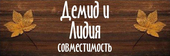 Совместимость имен