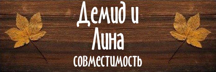 Совместимость имен