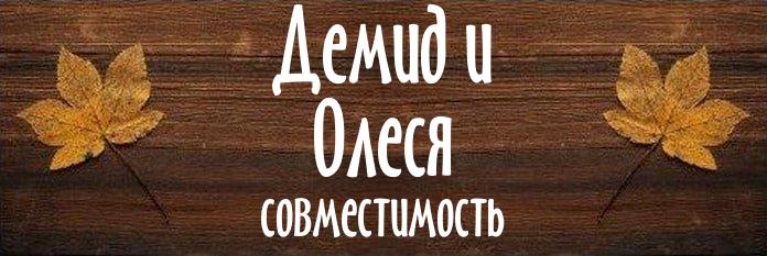 Совместимость имен