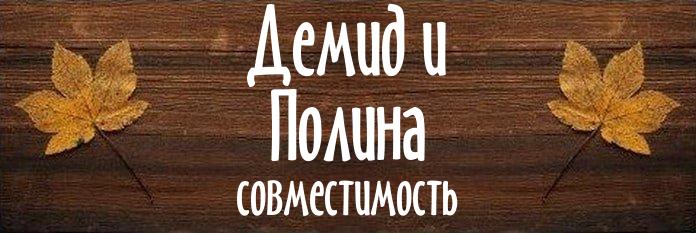 Совместимость имен