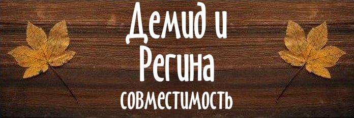 Совместимость имен